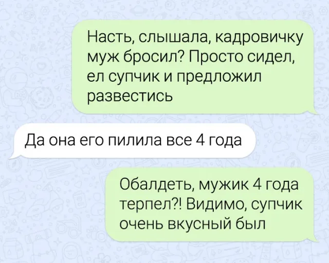 Подборка забавных рабочих переписок Подборка забавных рабочих переписок