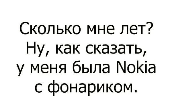 Мемы и шутки для тех, кто вырос в 2000-е