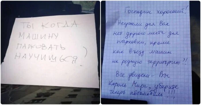 Записки на лобовом, которые обнаружили автовладельцы