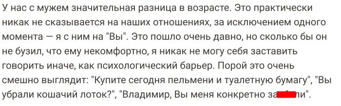 "Муж старше на 20 лет": супруги рассказали о том, как им живётся с большой разницей в возрасте