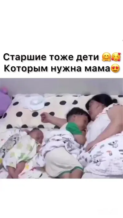 Страшим детям тоже нужна мама