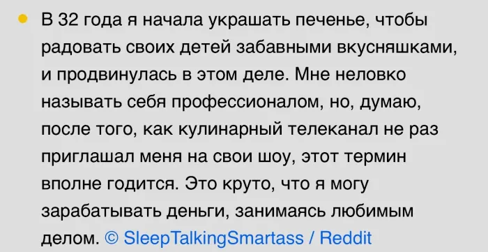 Пользователи сети рассказали о том, как не побоялись начать что-то новое