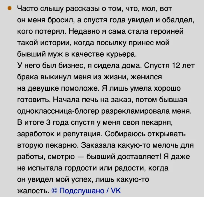 Пользователи сети рассказали о том, как не побоялись начать что-то новое