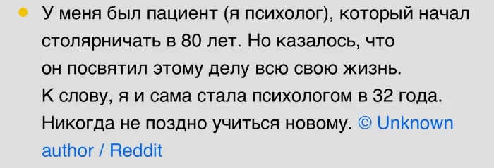 Пользователи сети рассказали о том, как не побоялись начать что-то новое