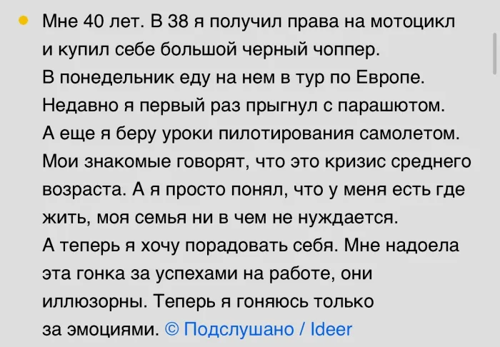 Пользователи сети рассказали о том, как не побоялись начать что-то новое