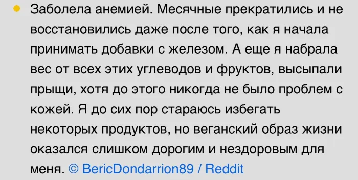 Пользователи сети поделились причинами, по которым отказались от вегетарианства и веганства⁠⁠