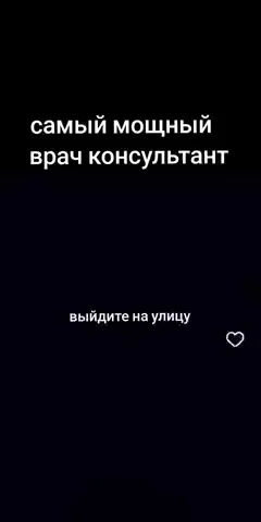 Самый лучший доктор