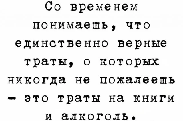 Пост Алкогольного Юмора