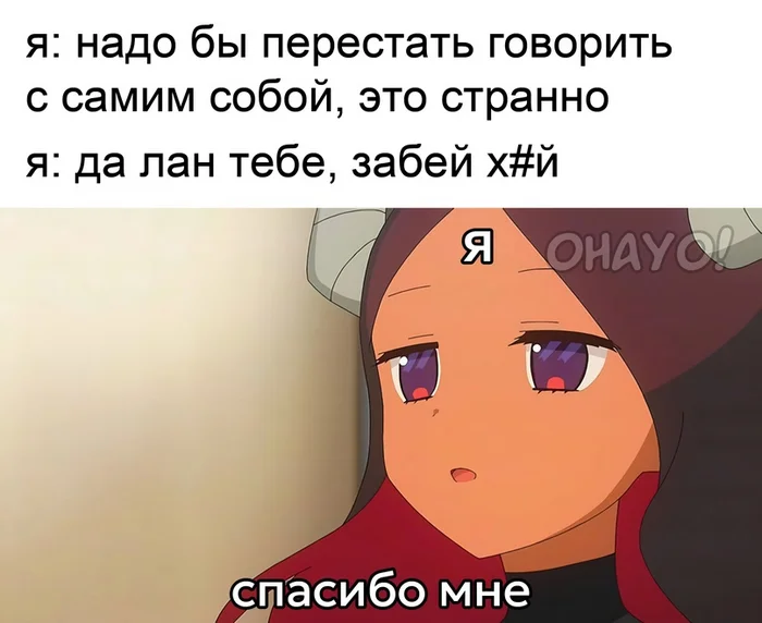 Анимешные мемы