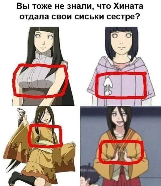 Анимешные мемы