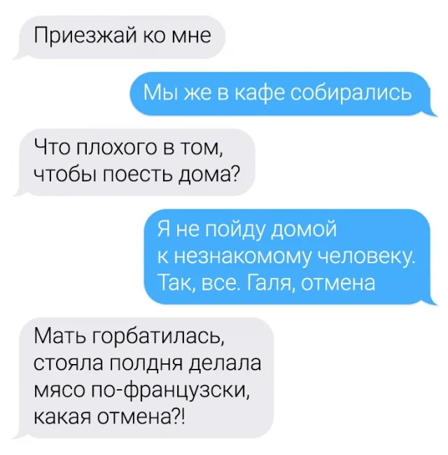 Комический диалог: Забавные переписки, которые вызовут улыбку