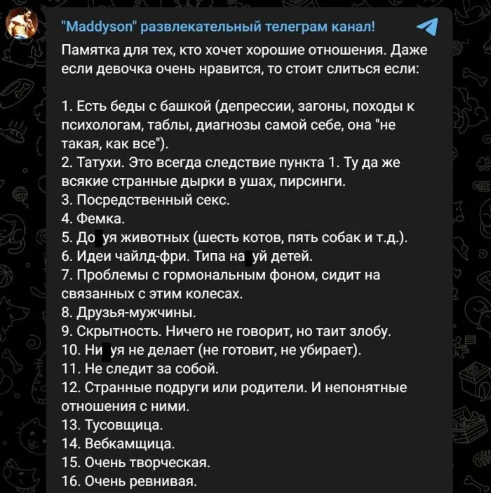 Проверьте свой выбор: 88 признаков, по которым можно определить, стоит ли продолжать отношения.