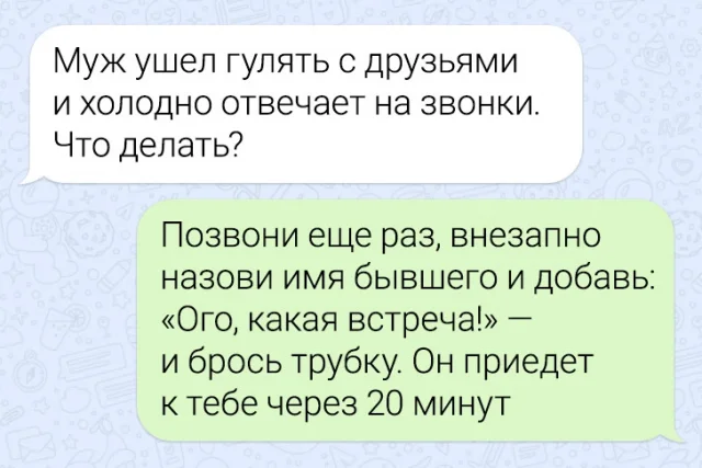 Подборка забавных переписок, которые вызовут улыбку
