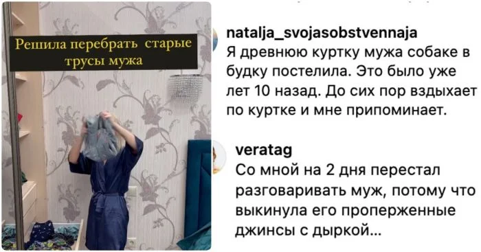 Трусовая история: Почему выбрасывание дырявых трусов стало поводом для ссоры