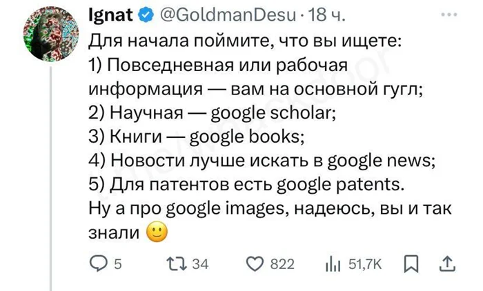 Гуглим правильно - советы