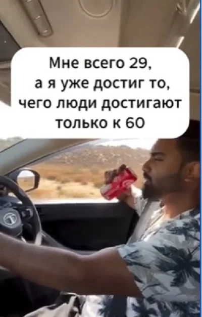 Ускоренное развитие